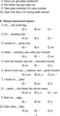 Ганул Елена Александровна. Все правила грамматики английского языка с наглядными примерами, контрольными и упражн. 5-6 классы – фото 2
