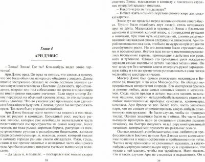 Ганулич Александр Анатольевич. Человек, который изменил мир – фото 1