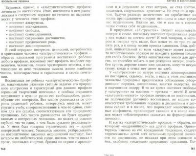 Гарбузов Виленин Исаакович. Воспитание ребенка в семье. Советы психотерапевта – фото 2