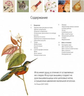Гарднер Сью. Художественная гладь. Вышивание как искусство – фото 1