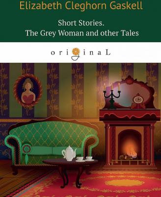 Gaskell Elizabeth Cleghorn. Short Stories. The Grey Woman and other Tales – фото 3
