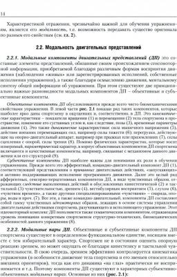 Гавердовский Юрий Константинович. Теория и методика спортивной гимнастики. Том 2. Учебник – фото 1