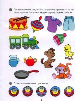 Гаврина Светлана Евгеньевна, Топоркова Ирина Геннадьевна, Кутявина Наталья Леонидовна. Прописи-раскраски для малышей. Задачки для маленьких умников – фото 4