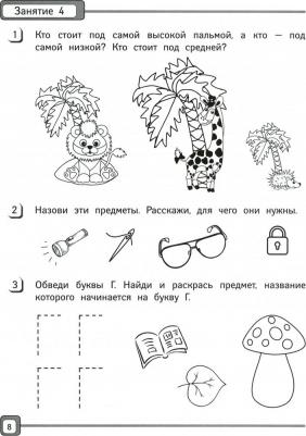 Гаврина Светлана Евгеньевна, Топоркова Ирина Геннадьевна, Кутявина Наталья Леонидовна. Самые важные годы: 3-4 года – фото 1