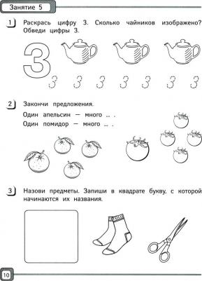 Гаврина Светлана Евгеньевна, Топоркова Ирина Геннадьевна, Кутявина Наталья Леонидовна. Самые важные годы: 4-5 лет – фото 2