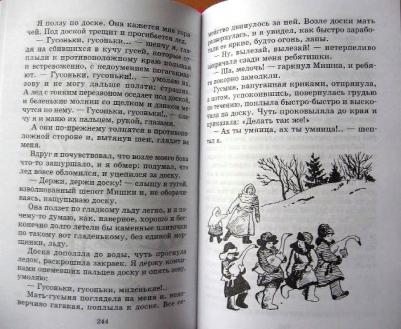 Гайдар Аркадий Петрович, Паустовский Константин Георгиевич, Житков Борис Степанович, Зощенко Михаил Михайлович, Астафьев Виктор Петрович, Пермяк – фото 4