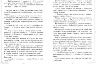 Гайдар Аркадий Петрович. Голубая чашка 9785407009207 – фото 1