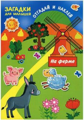 Гайдель Екатерина Анатольевна. На ферме – фото 9