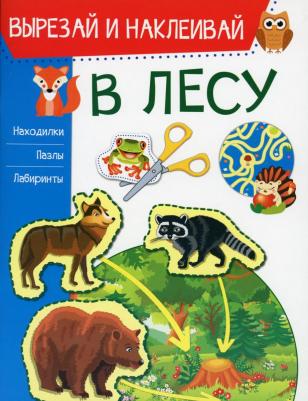 Гайдель Екатерина Анатольевна. В лесу – фото 1