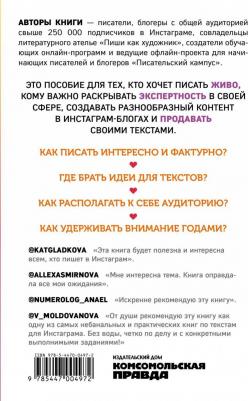 Генцарь-Осипова Марина, Синюкова Мария. Комплект "Пиши как художник". Планируй как художник. Комплект. В 2-х томах – фото 5