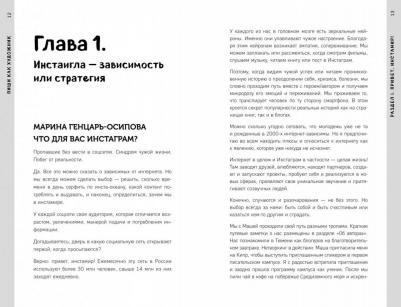 Генцарь-Осипова Марина, Синюкова Мария. Комплект "Пиши как художник". Планируй как художник. Комплект. В 2-х томах – фото 8