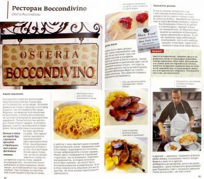 Гендин Анатолий Александрович, Белянчев Алексей. Пьемонт. Альба и окрестности. Гастрономический путеводитель с картинками и полезными советами – фото 2