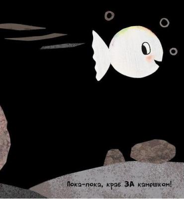 Генехтен Гвидо ван. Маленькая белая рыбка счастлива – фото 7