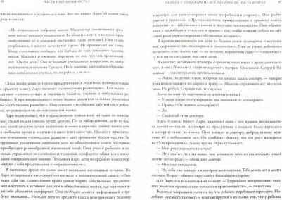 Гении и Аутсайдеры, почему Одним Все, А Другим Ничего? 9785000578193 – фото 5