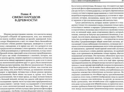 Генон Рене. Общее введение в изучение индусских учений – фото 1