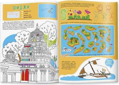 Геодом путешествуй по Миру, 2 С наклейкам и Африка и Австралия, 21Х28, 7, 32 Стр – фото 1