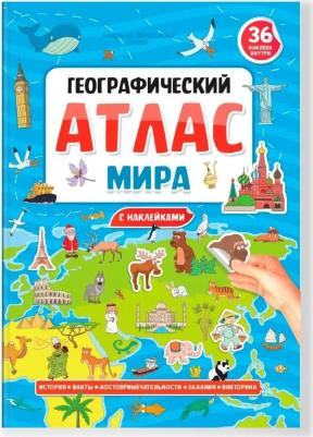 Географический атлас мира с наклейками – фото 3