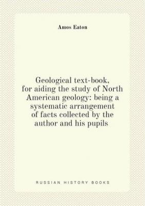 Geological text-book, for aiding the study of North American geology: being a systematic arrangement of facts collected by the author and his pupils – фото 1