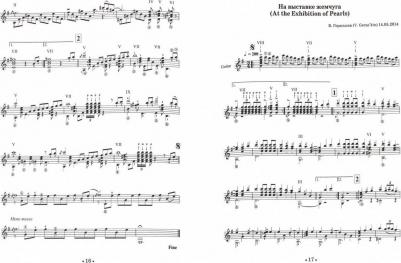 Гераськин Виталий Валентинович. Романтическая гитара. Сборник пьес – фото 2