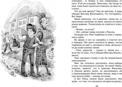Гераскина Лия Борисовна. Возвращение в Страну невыученных уроков 9785389221864 – фото 5