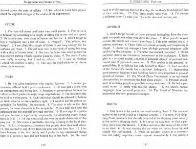 Гераскина Н. П., Мережко А. Ю., Кочеткова И. К. По-русски мы говорим так... And what is the English for it? – фото 1