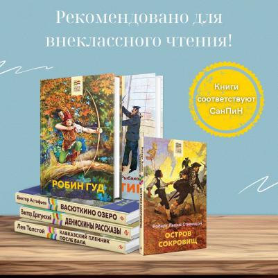 Гершензон Михаил Абрамович. Робин Гуд 9785041811440 – фото 7