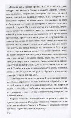 Герштейн Михаил Борисович. По следам таинственных исчезновений – фото 4