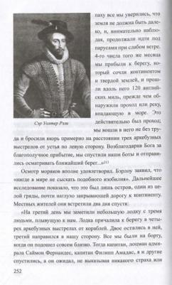 Герштейн Михаил Борисович. По следам таинственных исчезновений – фото 8