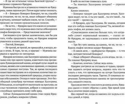 Герт Нюгордсхауг. Перст Кассандры – фото 1