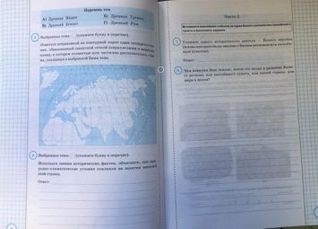 Гевуркова Елена Алексеевна. ВПР История. 5 класс. Типовые задания. 10 вариантов. ФГОС – фото 5