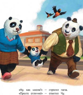 Гейман Н., Рекс А. Большая историй о панде Чу – фото 6