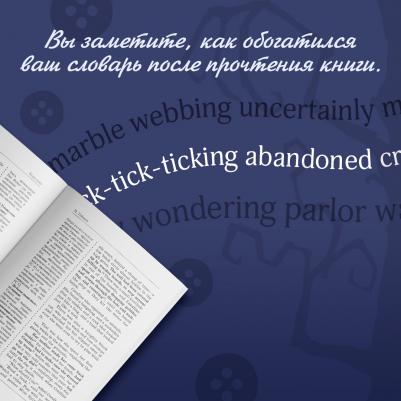 Гейман Нил. Коралина. Coraline. Читаем в оригинале с комментарием – фото 2