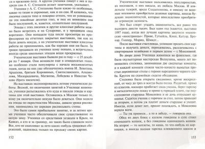 Гиляровский Владимир Алексеевич. Москва и москвичи 9785170869916 – фото 2
