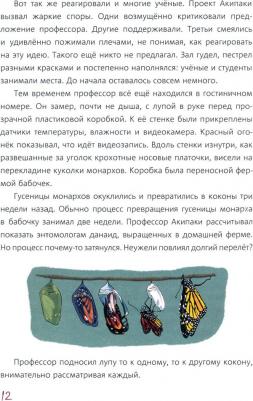 Гин Анатолий Александрович, Белякова Татьяна. Ле-еня и двигатель прогресса – фото 2
