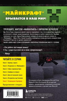 Гит Алекс. Возвращение Хиробрина. 7 – фото 1