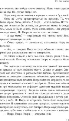 Гладов Олег. Смех AGAIN – фото 4