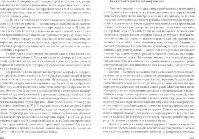 Глейзер Григорий Давыдович. Основы, принципы и методы системы воспитания и обучения Сухомлинского. Педагогика доброты – фото 1