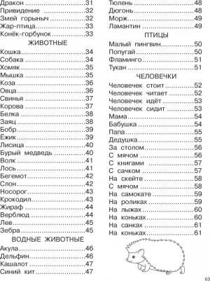 Глотова Вера Юрьевна. Экспресс-курс по рисованию – фото 9