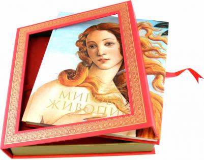 Гнедич Петр Петрович. Мировая живопись. Новое издание – фото 2