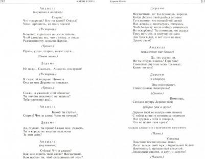 Гоцци Карло. Сказки для театра. Полное издание в одном томе – фото 3