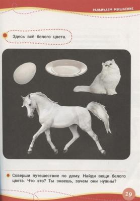 Годовой курс развивающих занятий для детей 1 - 2 лет – фото 4