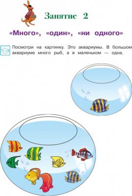 Годовой курс развивающих занятий: для детей 3-4 лет, Володина Н.В – фото 6