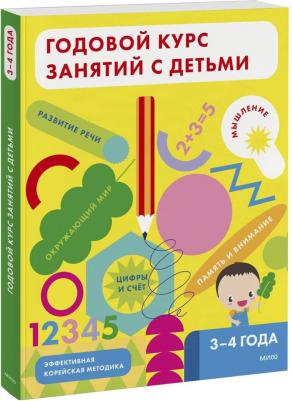 Годовой курс занятий с детьми 3-4 лет – фото 1