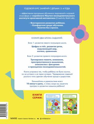 Годовой курс занятий с детьми 3-4 лет – фото 3