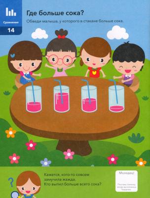 Годовой курс занятий с детьми 3-4 лет – фото 4