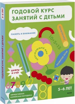 Годовой курс занятий с детьми 5-6 лет – фото 1