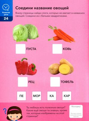 Годовой курс занятий с детьми 5-6 лет – фото 2