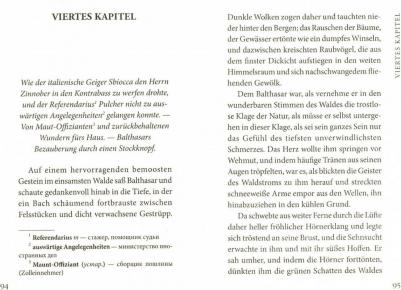 Гофман Э.Т.А. Гофман Э.Т.А. Klein Zaches / Крошка Цахес, по прозванию Циннобер – фото 1
