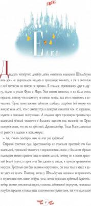 Гофман Эрнст Теодор Амадей. Щелкунчик и Мышиный король 9785171027704 – фото 1