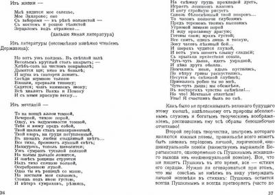 Гофман Модест Людвигович. Пушкин. Психология творчества – фото 1
